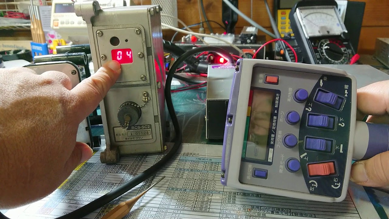 タダノラジコン【RCS-CT1】ID設定 - YouTube