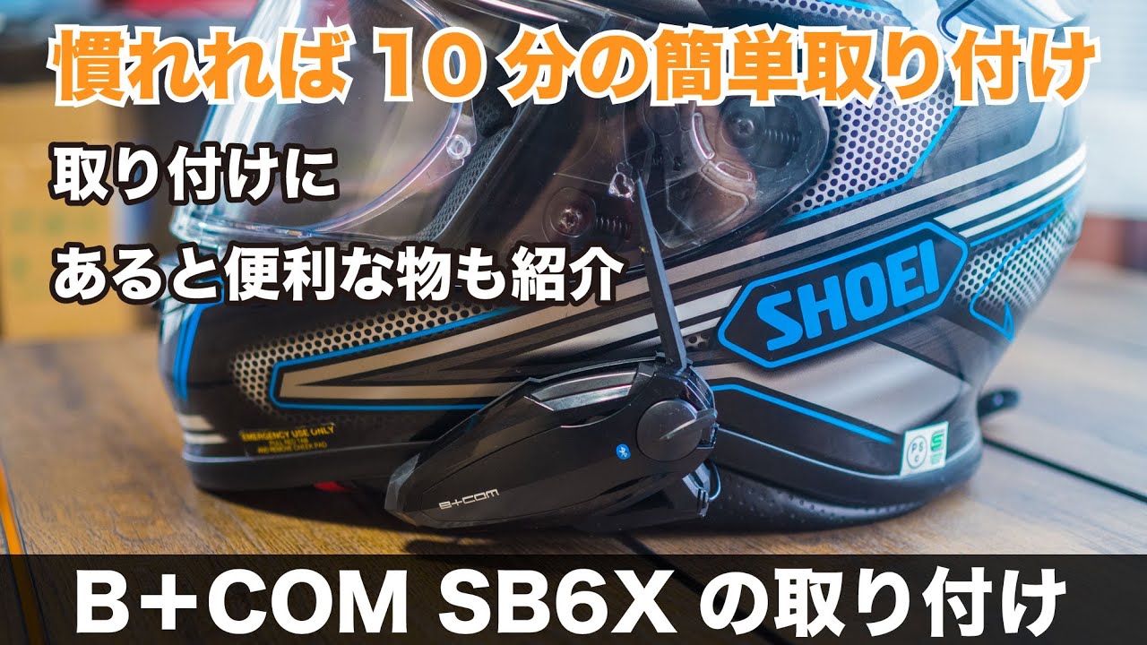 Motorcycle intercom B+COM SB6X installation SHOEI full face Z-7