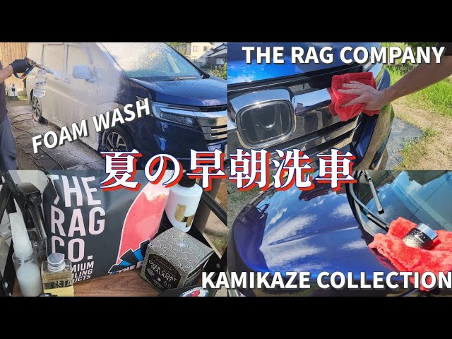 Summer early morning car wash with the latest KAMIKAZE COLLECTION