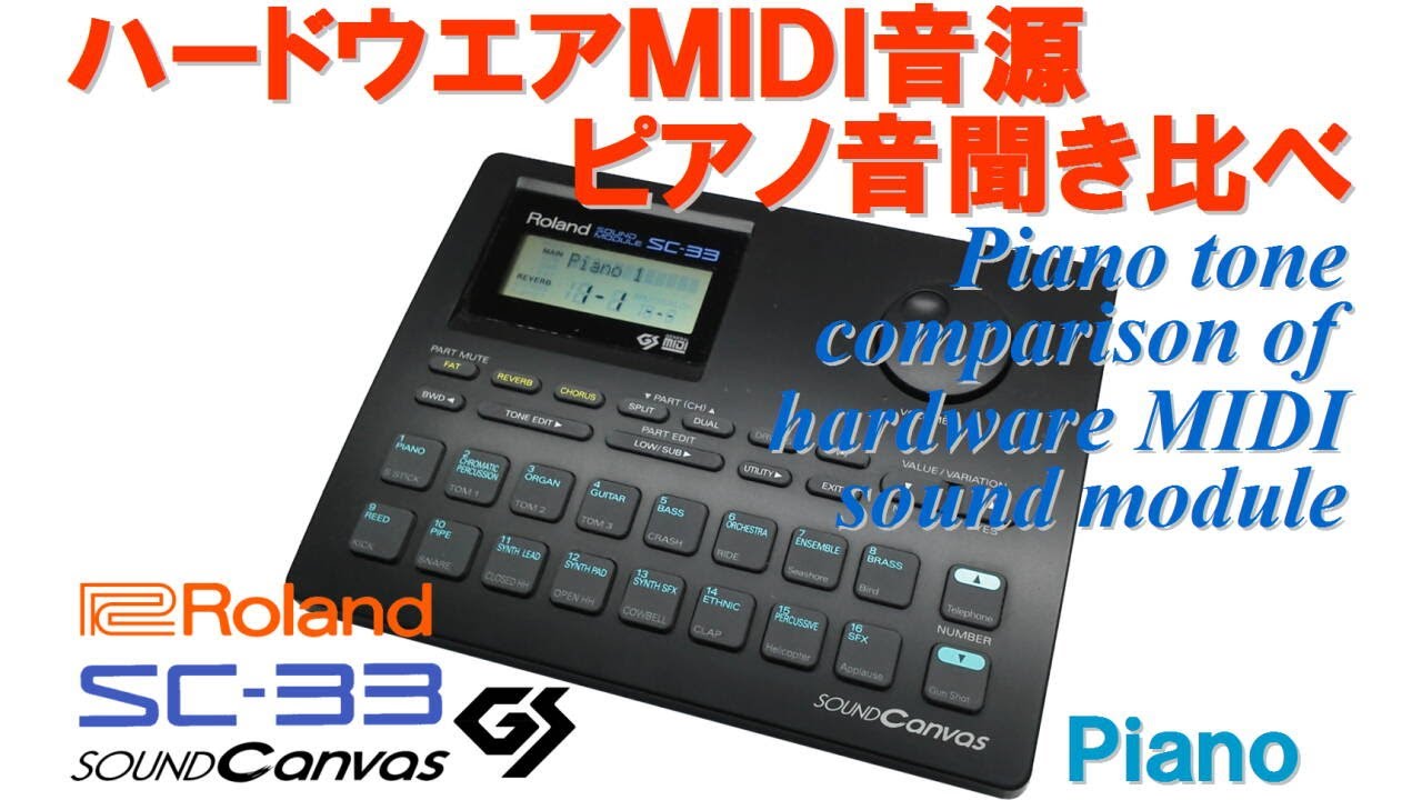 ROLAND SC-33