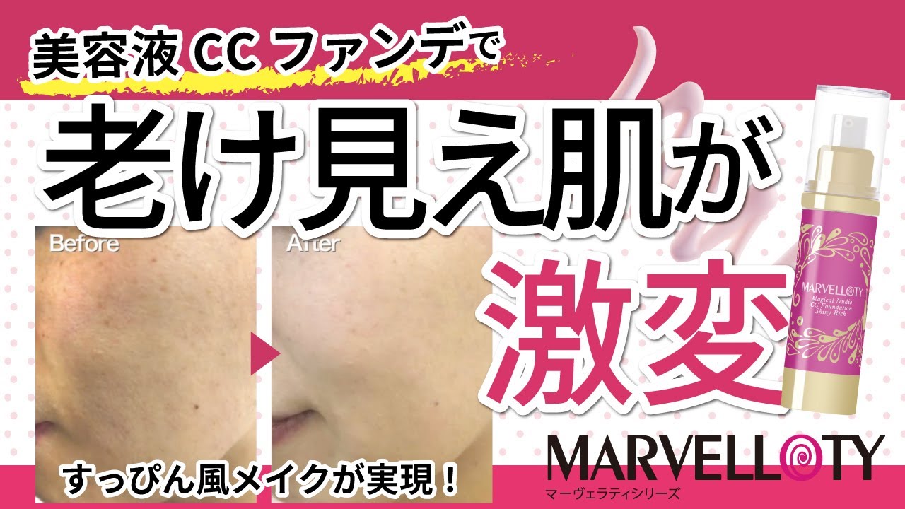 EBM ONLINE STUDIO / マーヴェラティ マジカル ヌーディーCCファンデ