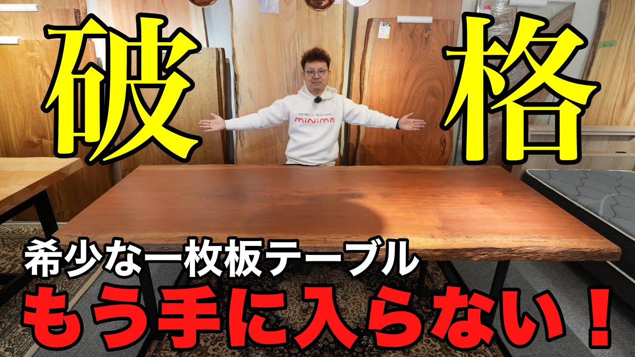 Urgent] Bubinga solid wood table now in stock. First come, first