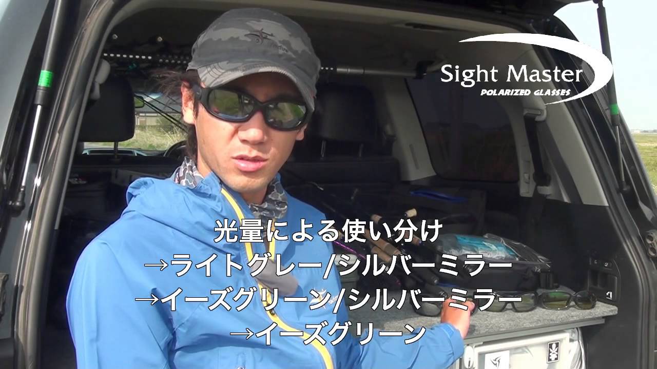 青木大介プロが解説するサイトマスター・イーズグリーン/シルバー