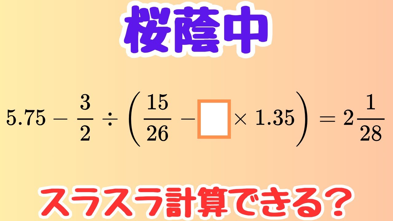 Ogakuin Junior High School] Organizing equations that contain