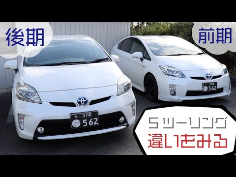 Two white Priuses] A look at the differences between the early and