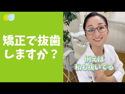 矯正について - YouTube