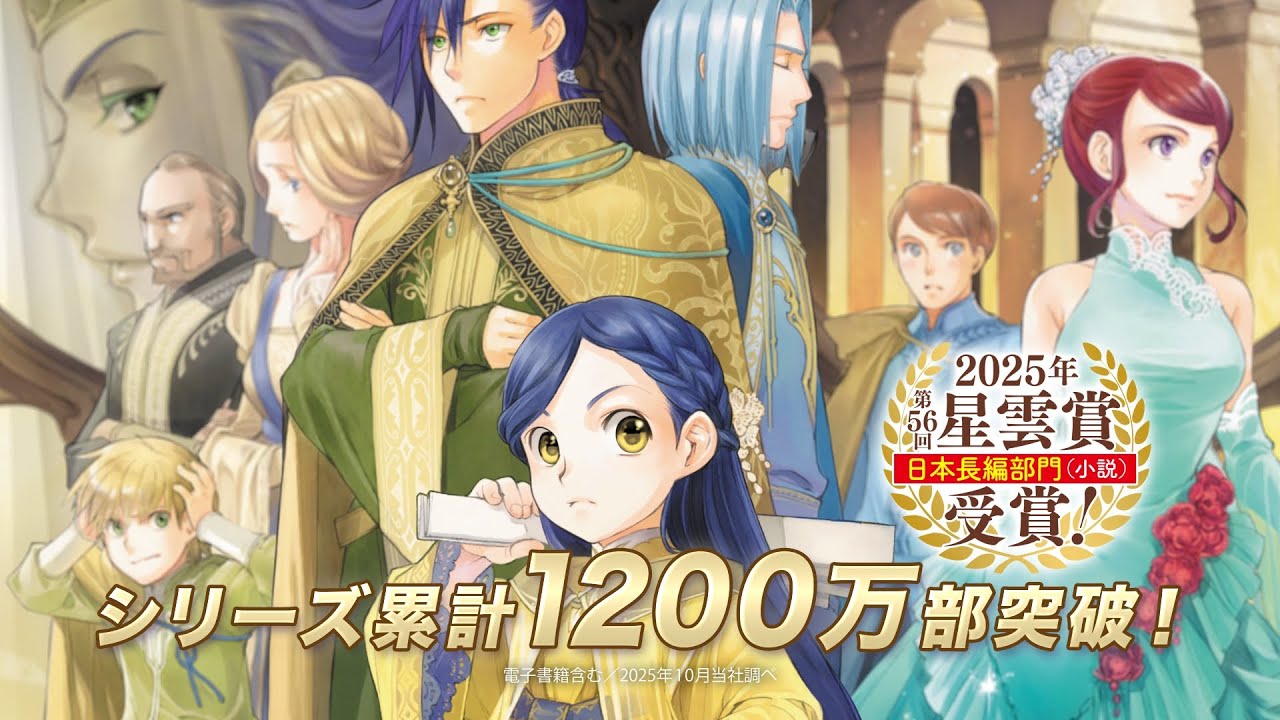 本好きの下剋上 タオルハンカチC - TOブックス オンラインストア