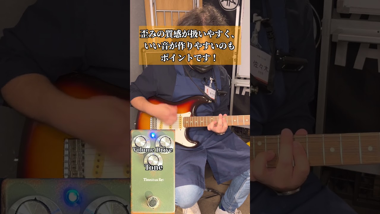 1995fx「Tinnitus Re:」shortsでご紹介！#shorts #島村楽器 #札幌の