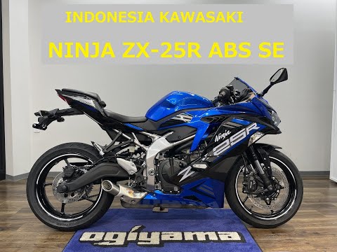 ZX 25R ABS SE インドネシアカワサキ フルパワーモデル！ - YouTube