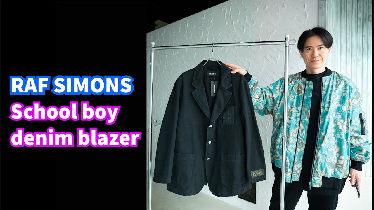 RAF SIMONS の School boy denim blazer を紹介します！ - YouTube