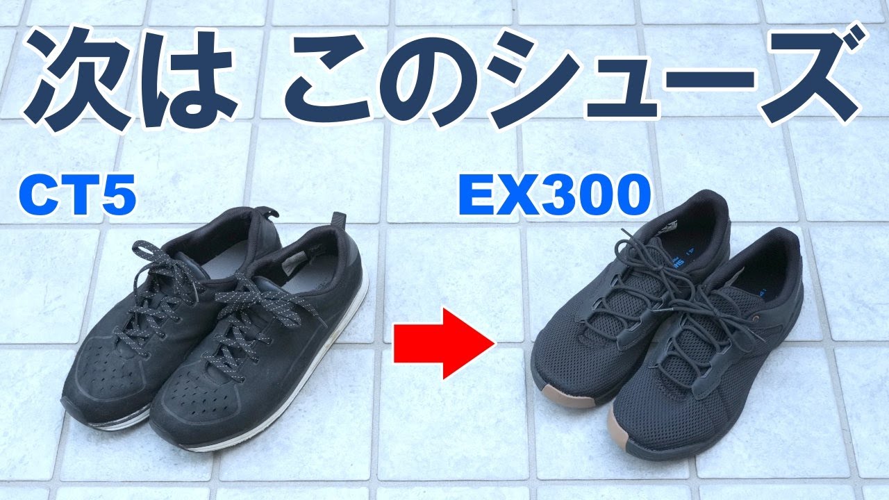 ロードバイク】現在愛用中のシマノCT5よりも良いSPDシューズがないも