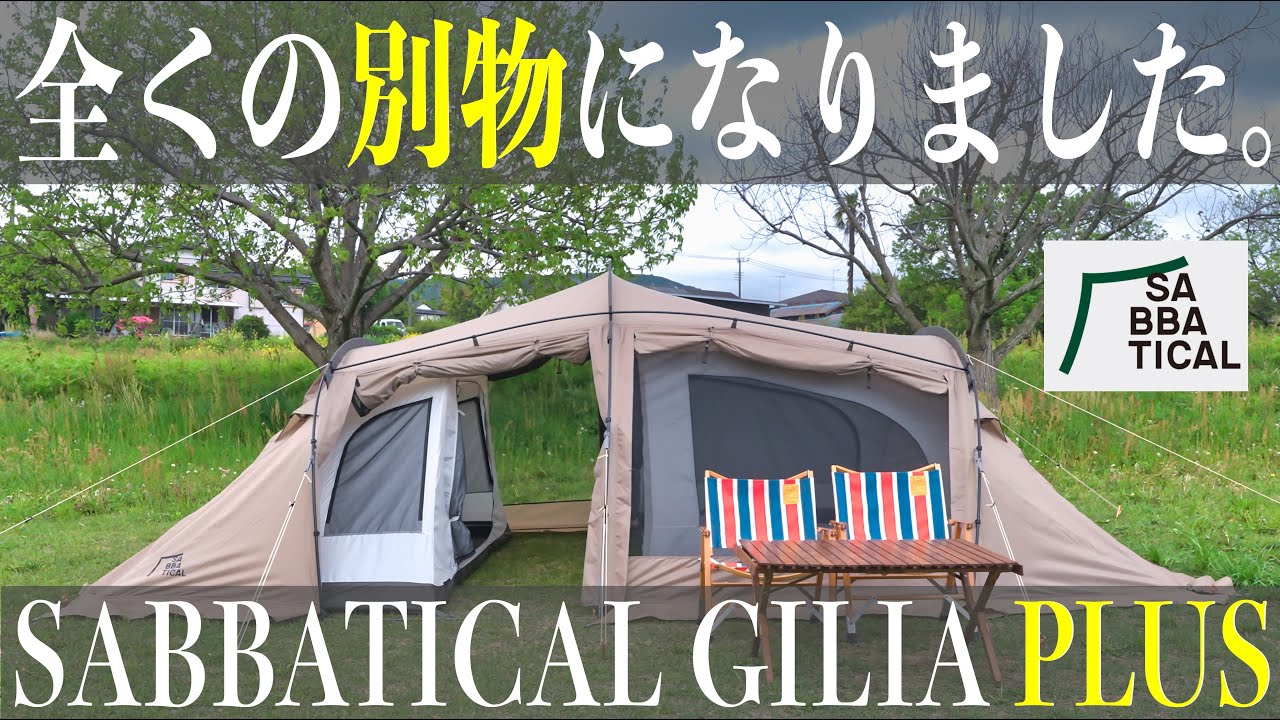 完全体へ進化したギリアプラス。知らなきゃ大損 - YouTube