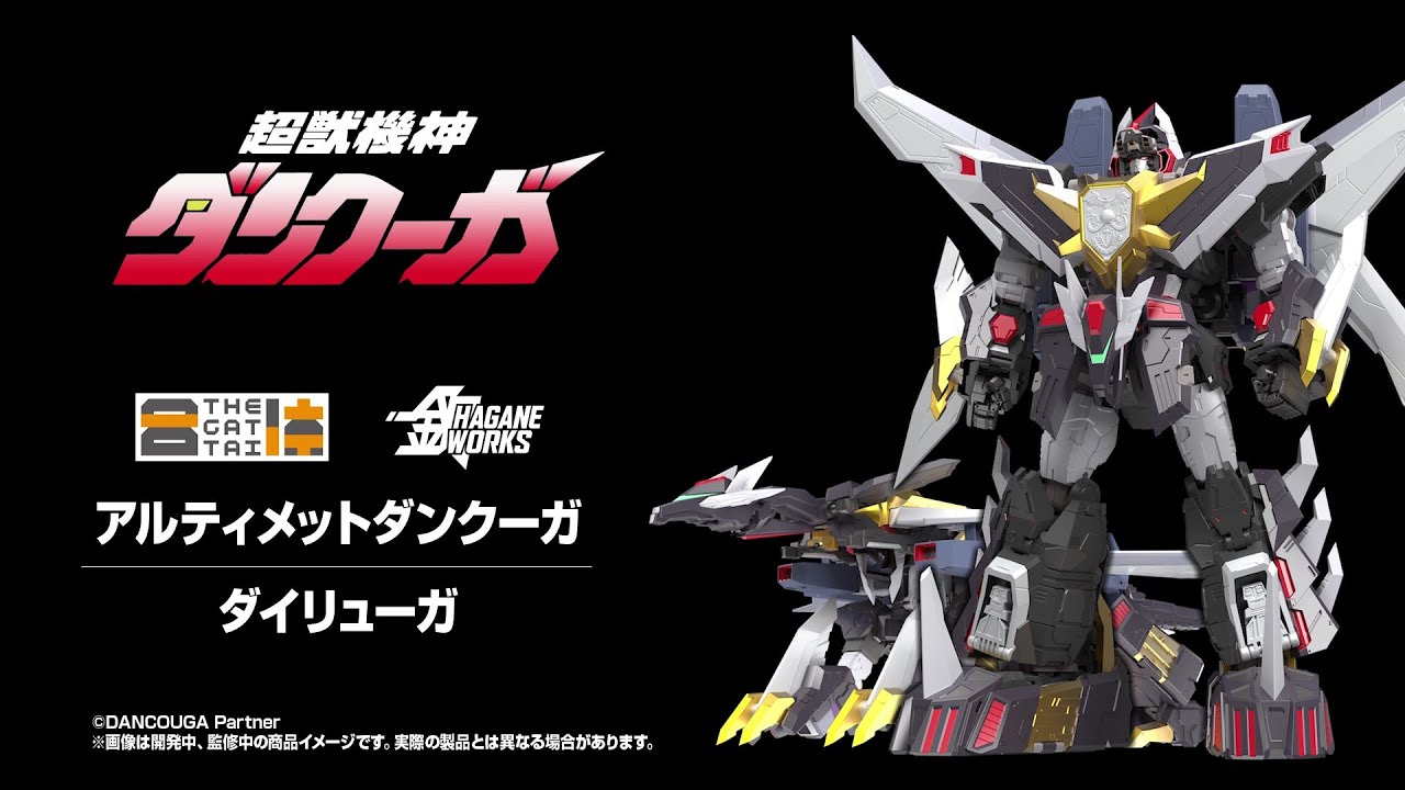 THE合体 ダイリューガ 特設サイト | GOOD SMILE COMPANY