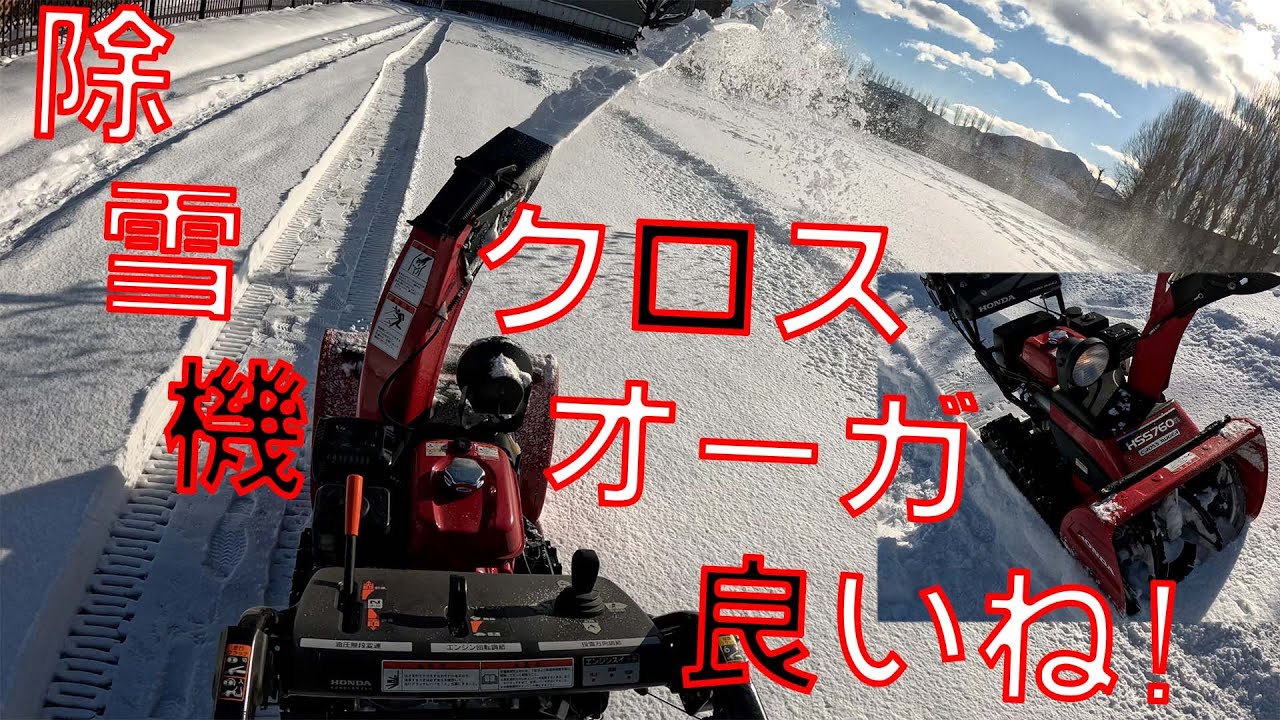 Volunteer Snow Removal] We are clearing snow so that local