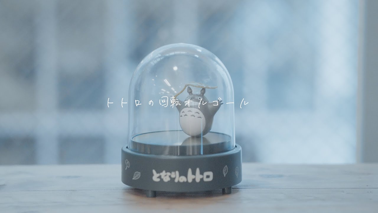 TOTORO music box / となりのトトロ マグネット回転オルゴール（大