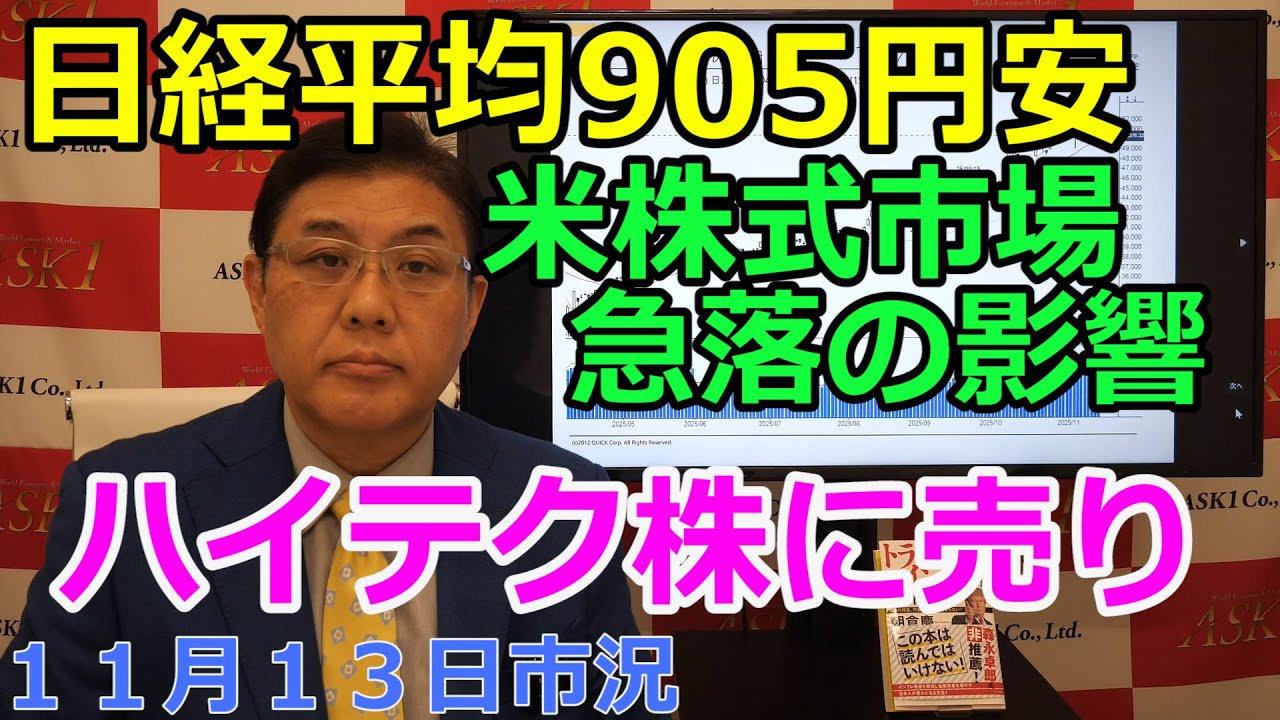 ASAKURAセミナー DVD 株はもう下がらない！2025年11月 朝倉慶 ASAKURA