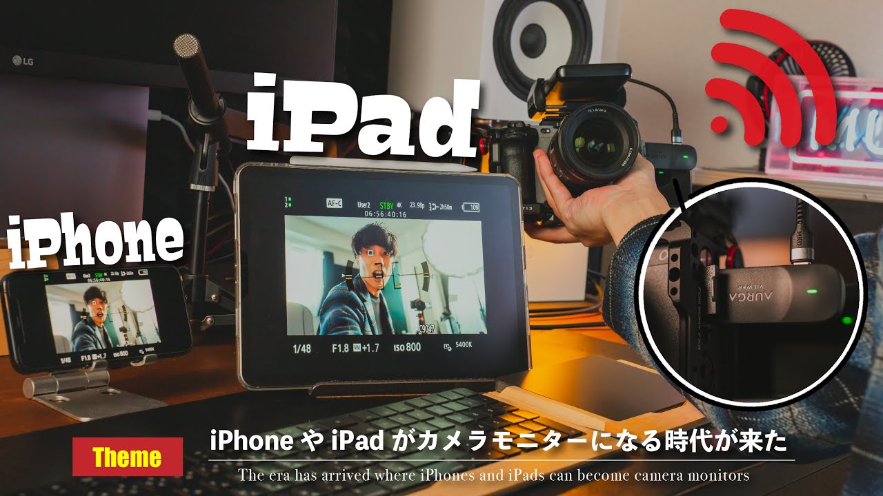 ついに日本の映像業界に革命を起こすアイテムが来るぞ！ | AURGA