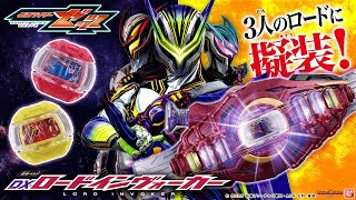 Kamen Rider Z] Disguised as Lord Three, Five, and Six! A quick