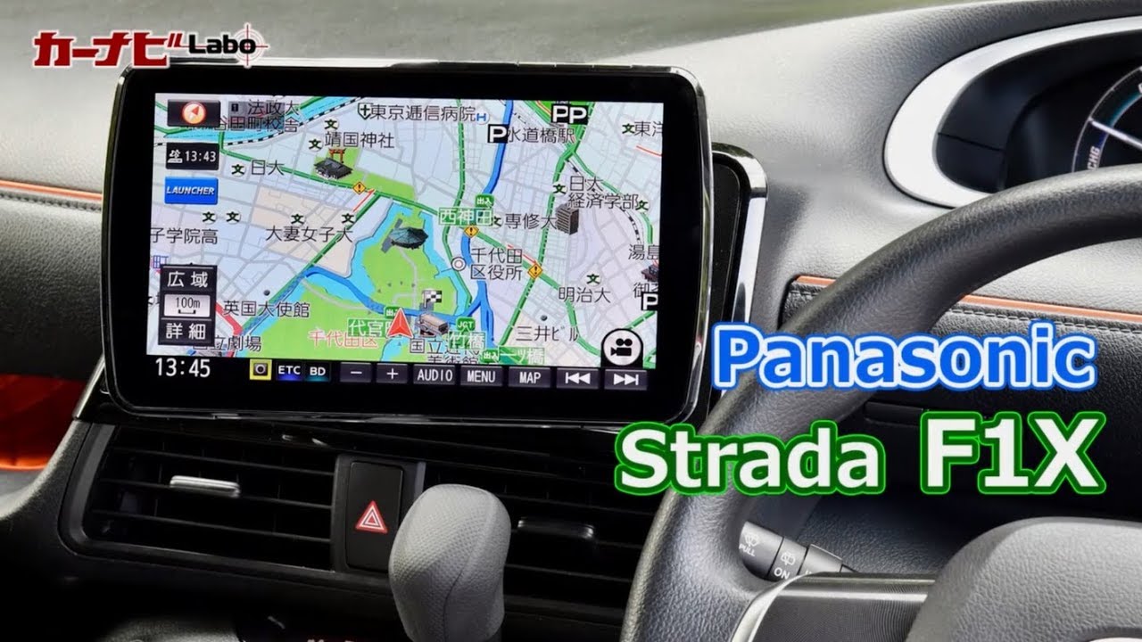 Panasonicカーナビ Strada（ストラーダ） F1X - YouTube