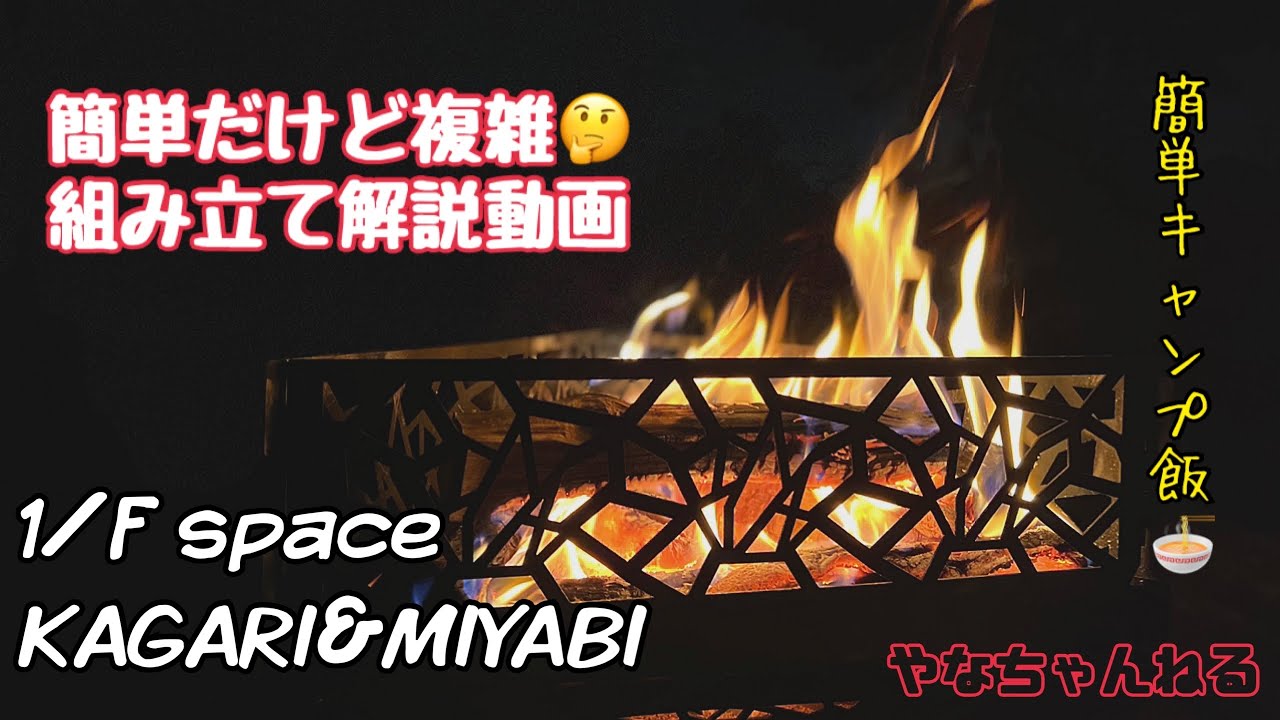 4K】最高にカッコいい焚き火台、買ったらまず見て！北海道のガレージ