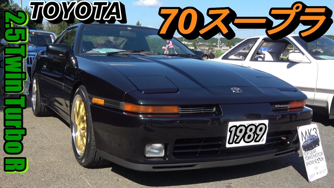 JZA70スープラ2.5ツインターボR】トヨタが誇る1JZ-GTEエンジンを搭載