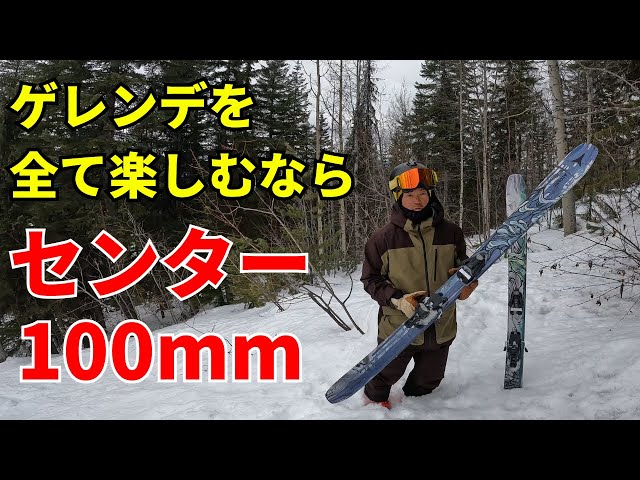 ファットスキー入門向け】これからパウダースキーを始めたい方に