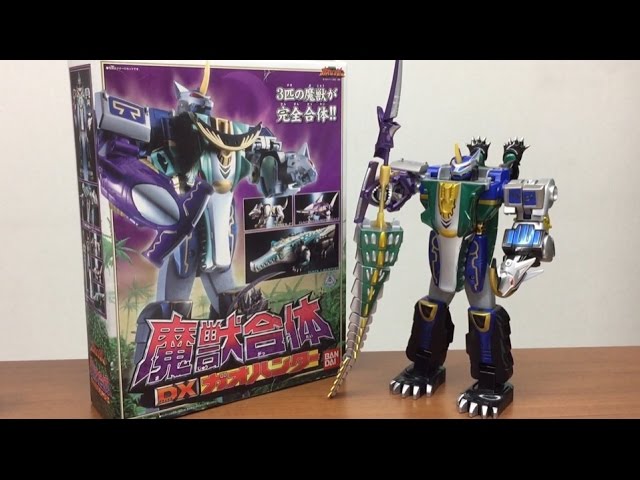 魔獣合体 DX ガオハンター 百獣戦隊ガオレンジャー レビュー 合体