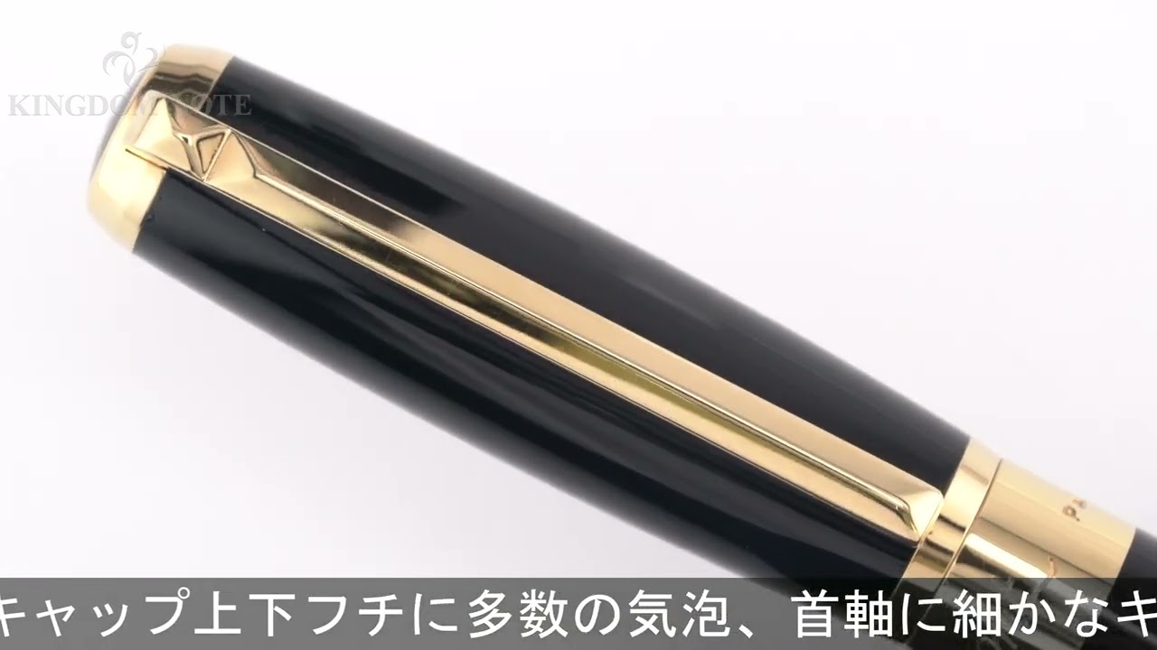 S.T.Dupont エス・テー・デュポン 万年筆 ラインDコレクション(エリゼ