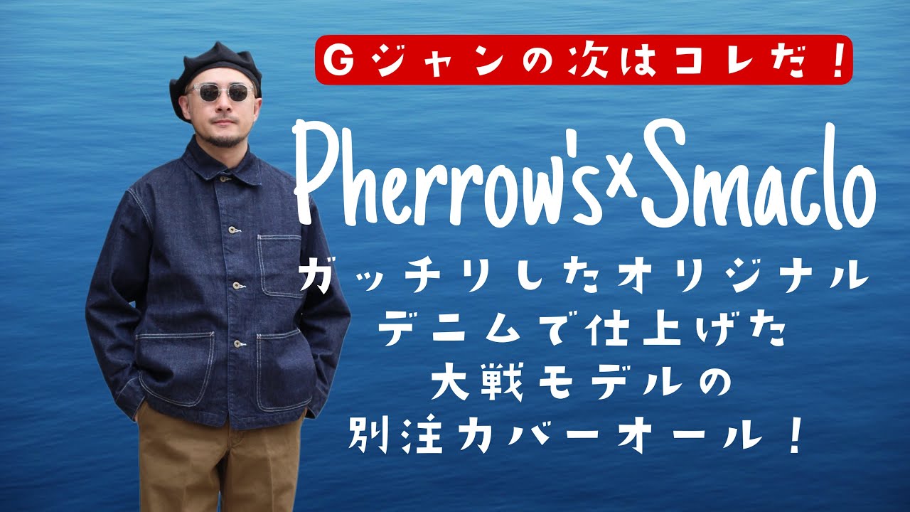 Pre-sale in stores starting tomorrow! Sumacro special edition