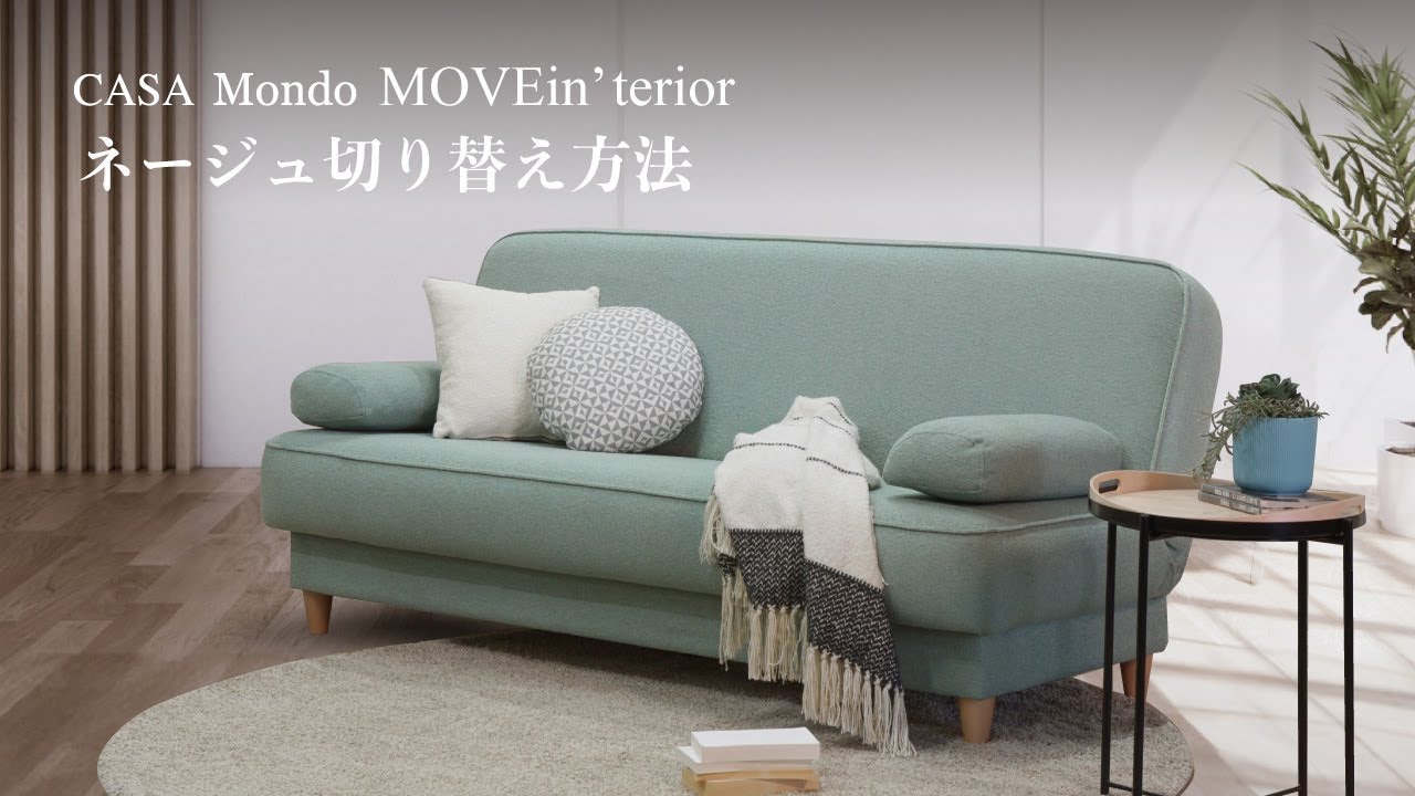 フランスベッド ソファベッド ネージュ｜【公式通販】フランスベッド