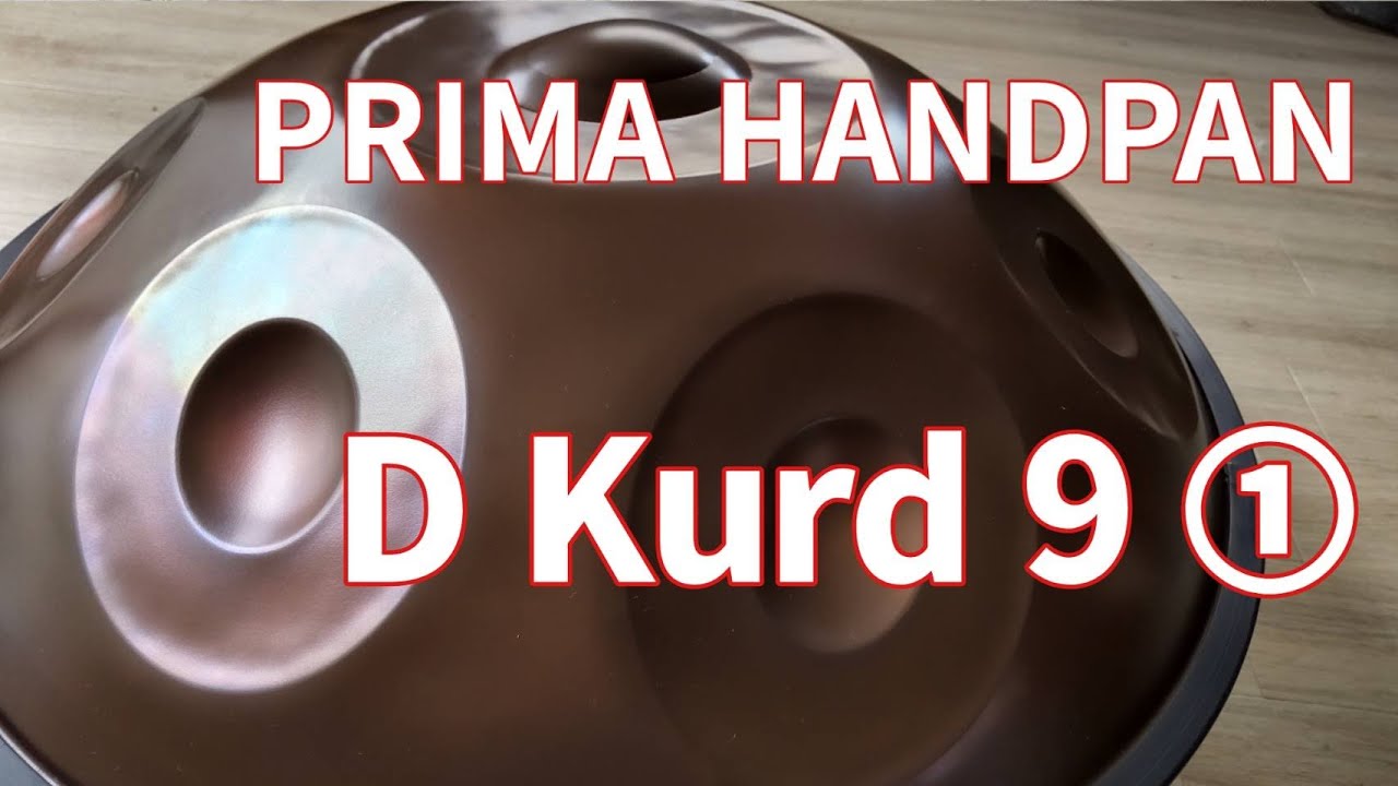 ハンドパン販売】PRIMA HANDPAN / D kurd ① 試奏2 - YouTube