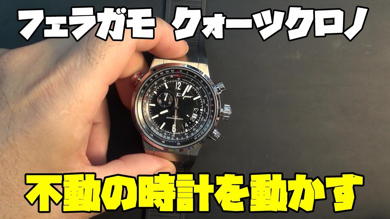 It doesn't work after battery replacement!? Repairing a Ferragamo