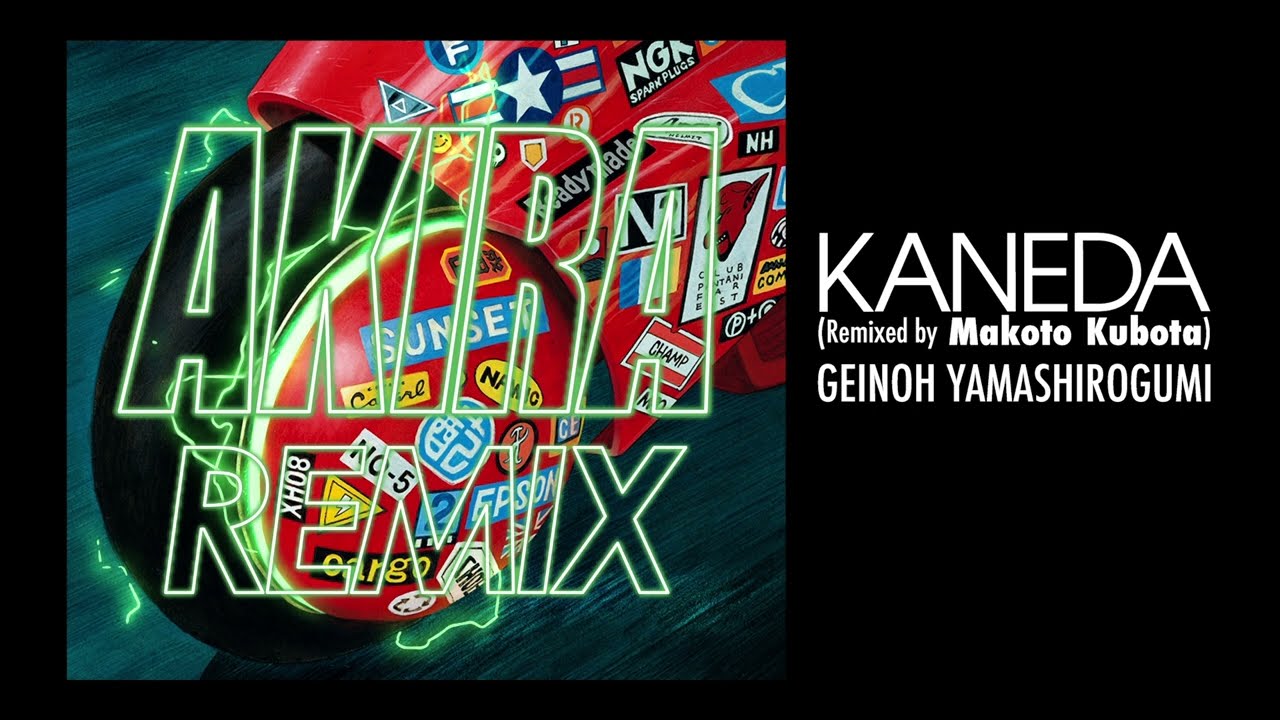 AKIRA REMIX - GEINOH YAMASHIROGUMI DIGEST - YouTube