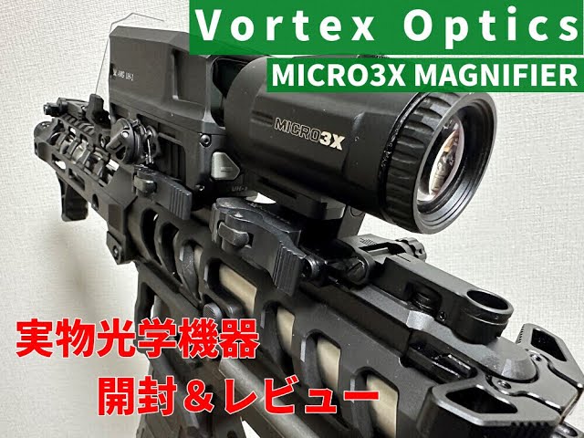 実物】Vortex Optics Micro3X magnifier【レビュー】 - YouTube