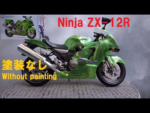 バイクプラモ 無塗装4】KAWASAKI ZX-12R(TAMIYA 1/12) - YouTube