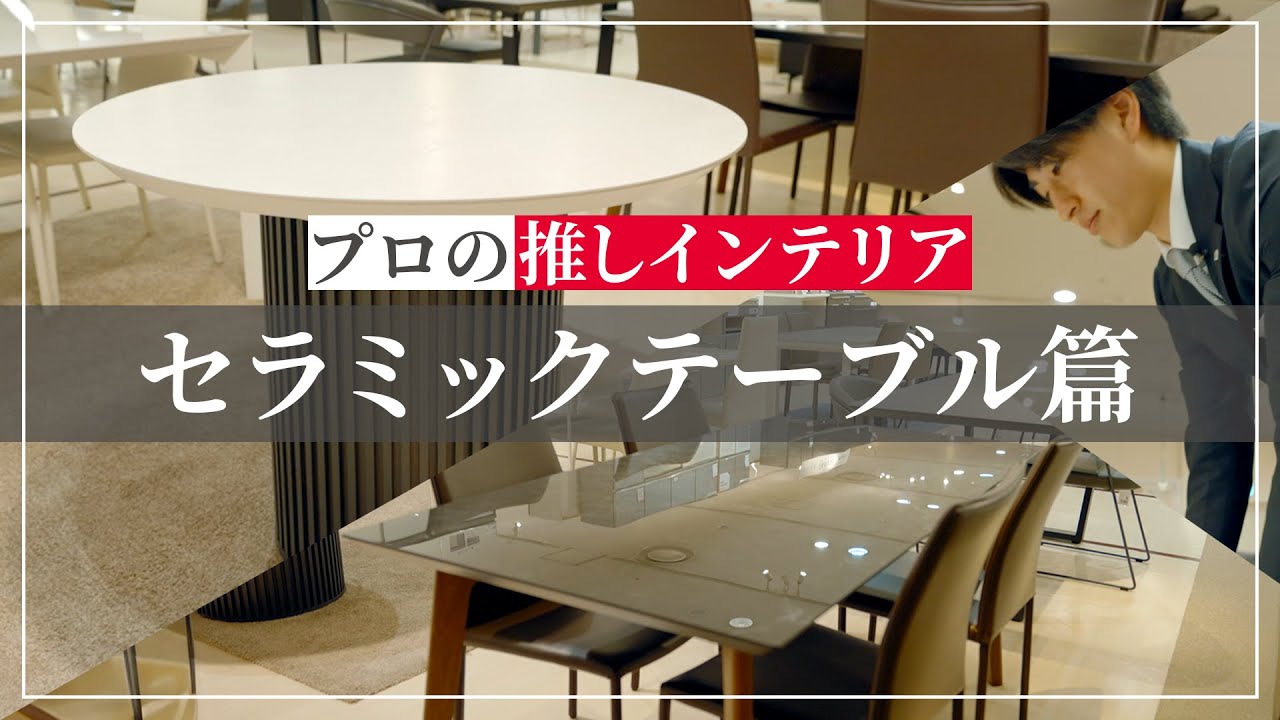 ダイニングテーブル「レイラ」セラミック天板 全2色 全2サイズ