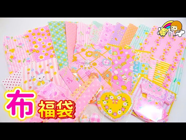 Opening a Lucky bag with lots of cute clothes!【Antique Fabric