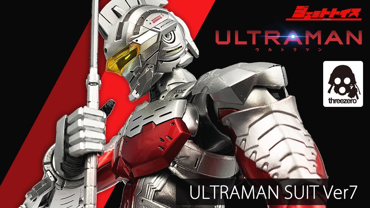 ULTRAMAN】 セブンスーツ（アニメバージョン） フィギュアを紹介
