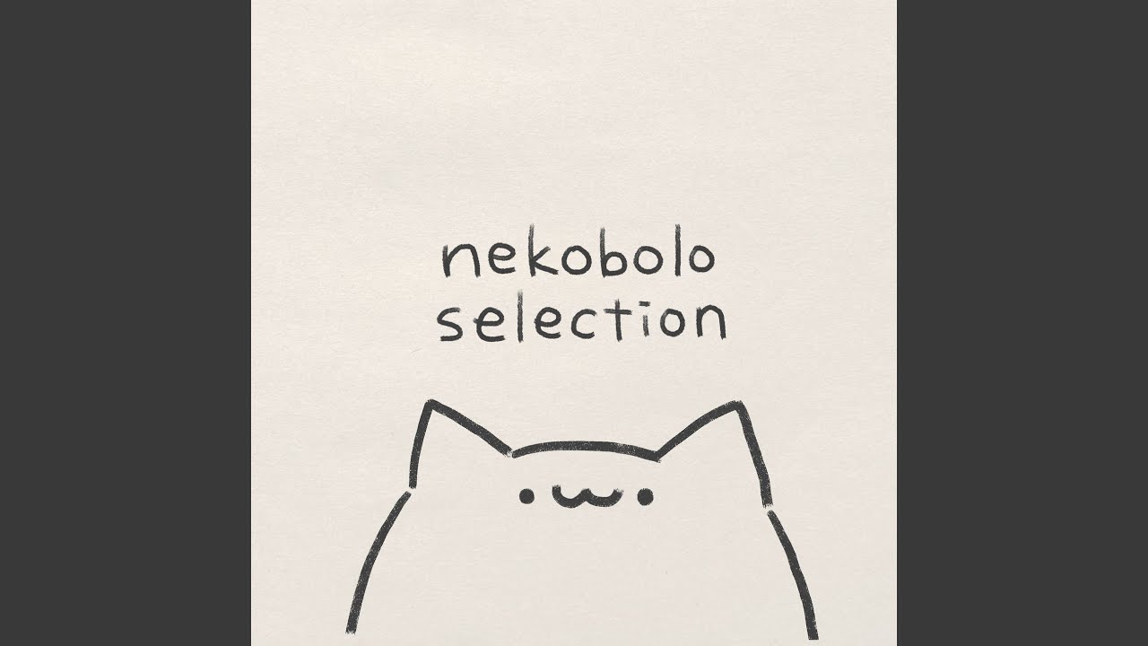 きかせたいのは ねこぼーろver. - YouTube