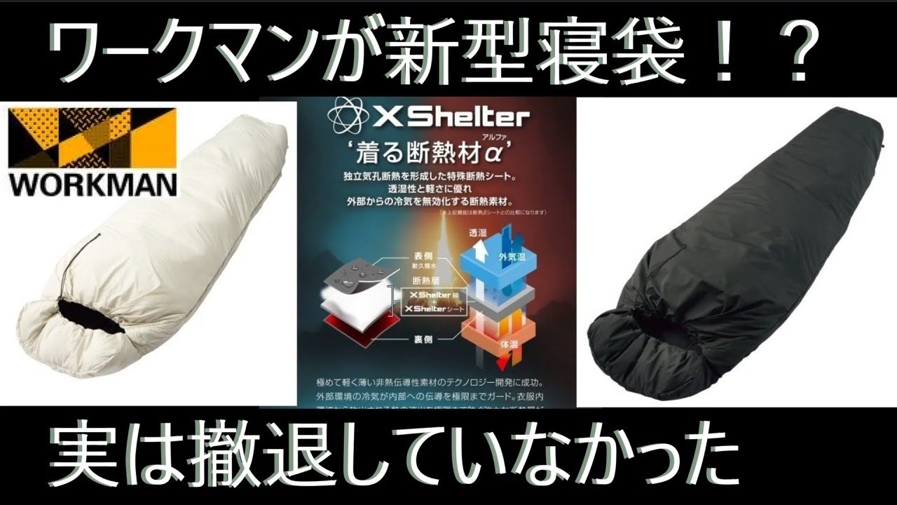 エックスシェルター 断熱ムービングシュラフ ブルーグレー XShelter