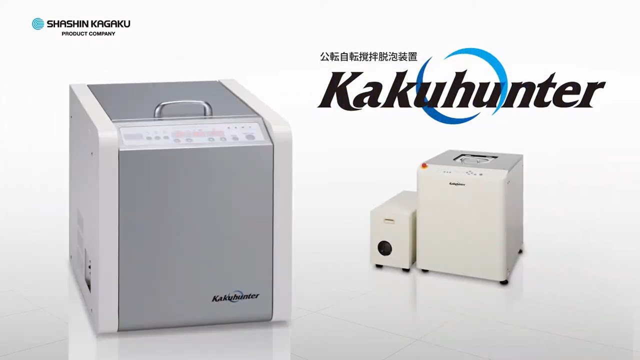 67-9340-44 公転自転式撹拌脱泡装置カクハンター 400mL×2カップ SK