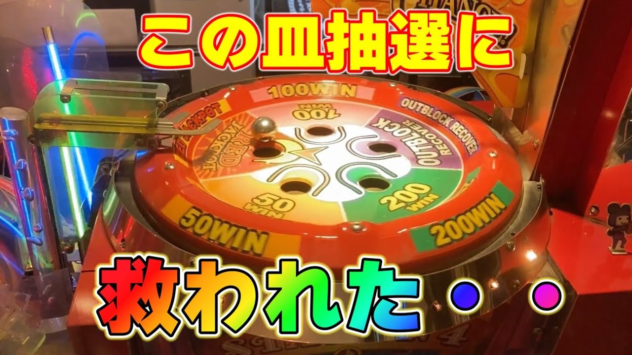 スピンフィーバー2で最高役のSJP獲得をひたすら目指す企画！・part21