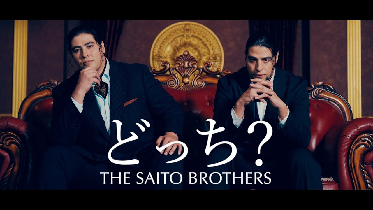 斉藤ブラザーズ［どっち？：TECI-963 / TECI-964 / TECI-969