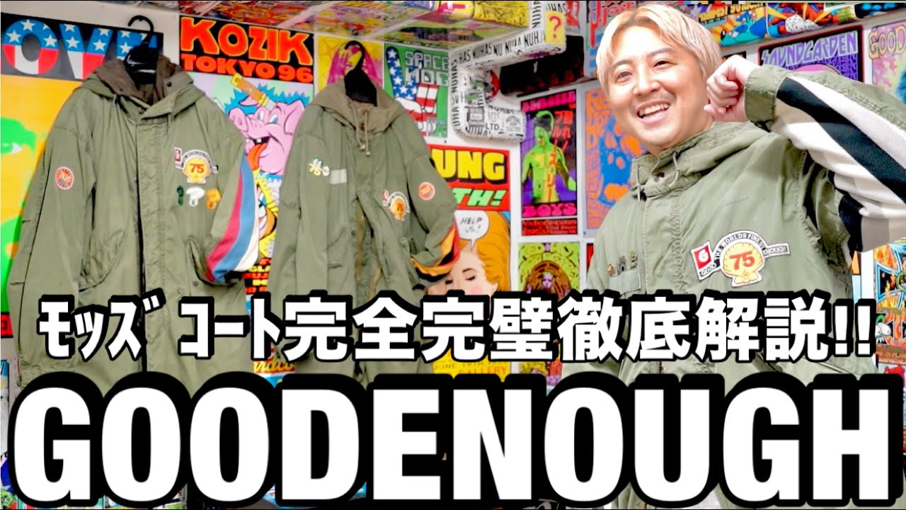 GOODENOUGH モッズコート】完全完璧徹底解説‼コレを見れば全て分かり