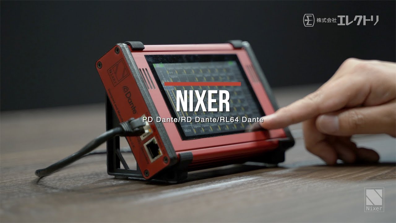 NIXER DANTE MONITOR - 株式会社エレクトリ