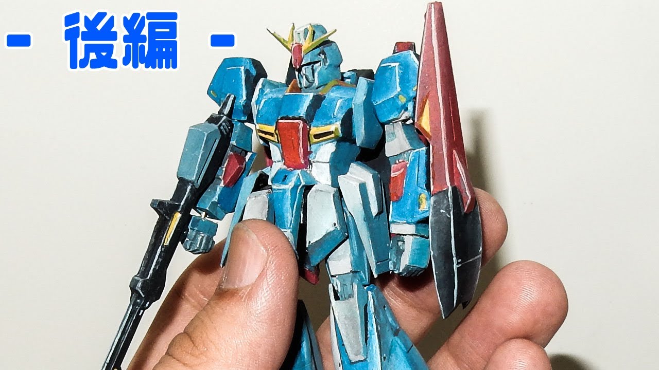 Let's make the old 1/220 Zeta Gundam kit with illustration-style