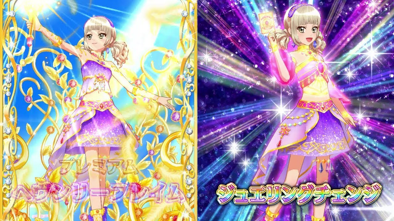 DCDアイカツフレンズ！かがやきのジュエル1弾 ジュエリングドレス