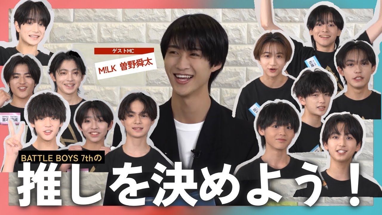 荘司亜虎【BATTLE BOYS SKY / バトルボーイズ 7th STAGE】 - YouTube