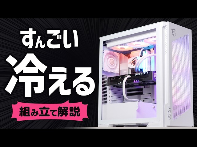 Review of the MSI MPG VELOX 300R AIRFLOW PZ WHITE! I tried