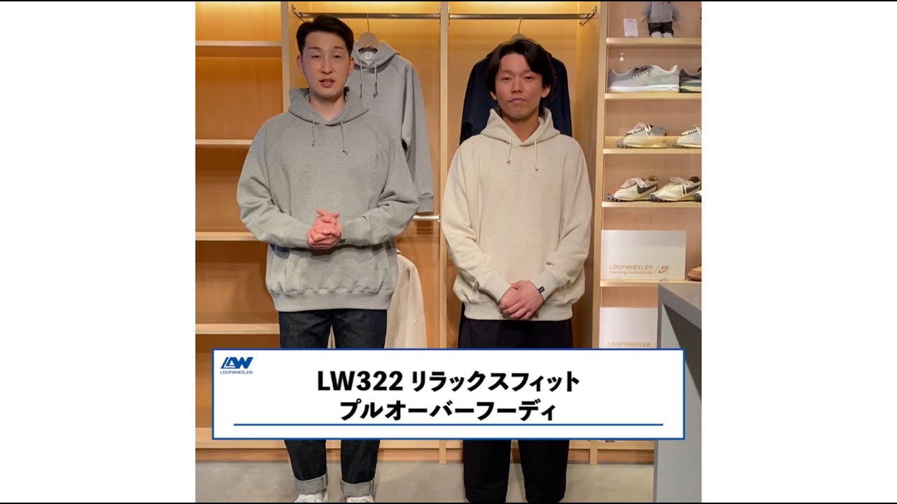 定番 LW322 リラックスフィットプルオーバーフーディ』のご紹介 - YouTube